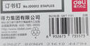 得力（deli）(deli)23/10厚层订书钉 易穿透订书针 500枚/盒 10盒装 可订60页 办公用品 P00015 实拍图