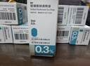 【原研药】参天爱丽 玻璃酸钠滴眼液 0.3%*5ml*10盒  实拍图