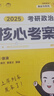 【核心考案速发】徐涛2026考研政治核心考案核心背诵笔记通关优题库核心模拟题集3套卷徐涛黄皮书系列云图出品价保阅读狂欢节 【核心3件套】26徐涛核心考案+优题库+背诵笔记 实拍图