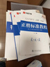 华夏万卷正楷书法字帖8本套 田英章正楷一本通控笔训练字帖成人楷书字体速成钢笔硬笔练字本初学者学生练字帖临摹描红图书 实拍图