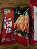 大庄园 麻辣涮肚串1.1斤 毛肚牛肉串 牛肚火锅（约26串 含底料200g） 实拍图