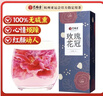 艺福堂花草茶 大朵玫瑰花冠40g平阴原产 养生茶搭菊花枸杞 送妈妈礼 实拍图