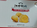 江中猴姑养胃猴头菇双拼礼盒0糖+苏打饼干中老年人早餐送礼零食团购836g 实拍图