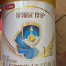 伊利金领冠珍护三代OPOA2β-酪蛋白奶粉1段0-6月280g+130g 新客礼盒 实拍图