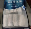 1号会员店冷冻舟山实心带鱼段(400g*3袋) 1.2kg 无内脏 地理标志 鱼类生鲜 实拍图
