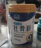 九芝堂骨髓壮骨粉1200g礼盒补钙中老年骨质疏松骨折骨裂恢复营养品礼盒 实拍图