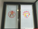 新新精艺新年装饰窗花窗贴10张装2026马年过年春节装饰福字贴家用布置40# 实拍图