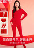 红豆内衣女7A抑菌纯棉秋衣秋裤柔棉内裤棉袜马年本命年结婚保暖礼盒 实拍图