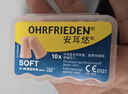 安耳悠 德国进口耳塞春节防噪音鞭炮睡觉睡眠专用男女耳塞隔音 soft5副 实拍图