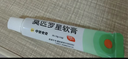 【原研】百多邦 莫匹罗星软膏2%*10g  脓疱病疖肿毛囊炎湿疹 中美史克 实拍图