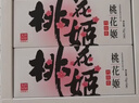 东阿阿胶桃花姬阿胶糕180g礼袋款年货礼盒送礼送妈妈送长辈女营养品滋补品 实拍图