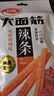 卫龙 辣条 香辣味65g 大面筋 儿时怀旧小吃 办公室 休闲零食 实拍图