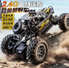 星涯优品儿童遥控汽车玩具男孩越野遥控车攀爬特技车3-6-12岁生日礼物 实拍图