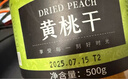 农香森 黄桃干果脯500g罐装桃肉水果干散装桃片蜜饯桃脯办公室零食 实拍图
