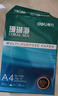 得力（deli）珊瑚海A4打印纸 70g500张单包复印纸 双面草稿纸 打印作业 书写绘画7362【销冠系列】 实拍图