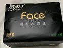 洁柔抽纸 黑Face3层130抽*18包 无香 可湿水面巾纸 整箱纸巾 热门商品 实拍图