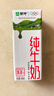 蒙牛全脂纯牛奶200ml*24盒 家庭年货囤货 电商定制 实拍图