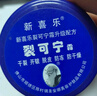 新喜乐裂可宁85g 凡士林护手霜防止手足脚后跟干裂非冻疮开裂皲裂防裂膏 实拍图