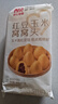 西贝莜面村红豆玉米窝窝头260g*2共16个 粗粮杂粮主食 早餐面点 儿童 包子 实拍图
