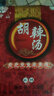 方中山胡辣汤料包河南特产速食汤早餐方便食品水煮组合装1161克 实拍图