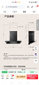 华帝抽油烟机变频欧式三腔26风量油烟机灶具热水器厨房三件套烟灶联动S36+306D+i12253X（天然气） 实拍图