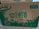 安佳（Anchor）4.4g原生高钙高蛋白全脂牛奶1L*6盒 新西兰进口草饲牛奶礼盒 实拍图