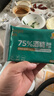 德佑75%酒精消毒湿巾10抽*20包杀菌湿纸巾卫生便携小包 甲流99.9%杀菌 实拍图