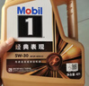 美孚（Mobil）金美孚 先进全合成汽机油经典表现 0W-40 SP 1L*5 汽车保养 实拍图