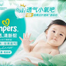 帮宝适超薄透气清新帮纸尿裤新生儿婴儿尿不湿尿片透氧Pro L80 实拍图