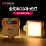 ulanzi优篮子 VL49RGB（白）磁吸全彩补光灯便携LED口袋双色温摄影灯微单相机手机室内人像特效 实拍图