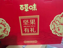百草味坚果礼盒1235g/10件 含夏威夷果榛子每日坚果礼品团购送礼 实拍图