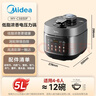 美的（Midea）品牌官方低脂浓香电压力锅0涂层家用煲汤高压锅5L双胆4-6人全自动智能预约炖肉煮饭饭煲MY-C5930F 实拍图