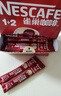 雀巢（Nestle）艺术家合作咖啡礼盒1+2速溶咖啡三合一原味90条年货节送礼伴手礼 实拍图
