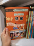 十万个为什么注音版全套40册官方正版童书6-12岁少年儿童出版社漫画少儿科普百科全书儿童绘本一年级十万个为什么幼儿版3-6岁亲子共读幼儿园睡前故事书 小学生二三年级课外阅读必读书籍京东自营寒暑假图书单 实拍图