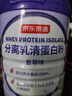 京东京造分离乳清蛋白粉600g（香草味）中老年免疫营养补充术后恢复年货节 实拍图