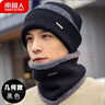 南极人毛线帽男保暖针织护耳冬加绒加厚包头套围脖帽子女N18M2519 黑色 实拍图