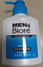 碧柔（Biore）洗面奶男士清爽控油深层清洁洁面乳去角质净毛孔护肤品150ml礼物 实拍图