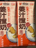 风行牛奶姜汁撞奶调制乳200ml*10盒 姜撞奶生牛乳≥80% 广东老字号生姜饮 实拍图