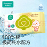 全棉时代 婴儿湿巾宝宝湿纸巾100%纯棉可入口湿巾便携装成人可用20抽*10包 实拍图