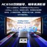 Tenda腾达USB无线网卡智能免驱AC650 台式机专用WiFi接收器5G双频网卡 笔记本电脑外置网卡WiFi发射器 实拍图