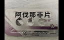 海驰 阿伐那非片 100mg*3片/盒 实拍图