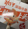 劲仔深海小鱼休闲零食鱼仔海味小吃小鱼干 麻辣+酱汁 600g 实拍图