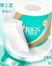心相印卷纸 心柔有芯 4层180g*27卷卫生纸巾大克重 卷筒纸 整箱 实拍图