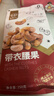 华味亨 带衣腰果505g/袋 A180大颗粒1斤休闲零食 紫衣腰果儿童孕妇坚果 250g*2袋（推荐） 实拍图