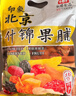 红螺老北京特产6种传统小吃礼盒2060g 年货春节送礼商务礼盒企业团购 实拍图