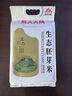 柴火大院 生态胚芽米2.5kg 东北大米5斤 2.5kg*1袋 实拍图