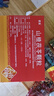 [云植]山楂茯苓颗粒 15g*8袋 1盒装 15g*8袋/盒 15g*6袋健脾开胃祛湿用于湿阻脾胃所致的身重纳呆便溏OTC 新效期 实拍图