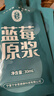宁安堡杞小养蓝莓原浆不添加花青素蓝莓汁沙棘汁VC原液 团购送礼送长辈 蓝莓原浆礼盒【 30ml*60袋 】 实拍图