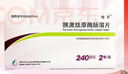 [怡开] 胰激肽原酶肠溶片240IU*24片/盒 实拍图