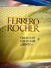 费列罗（FERRERO）榛果威化糖果牛奶巧克力30粒年货礼盒375g情人节 实拍图
